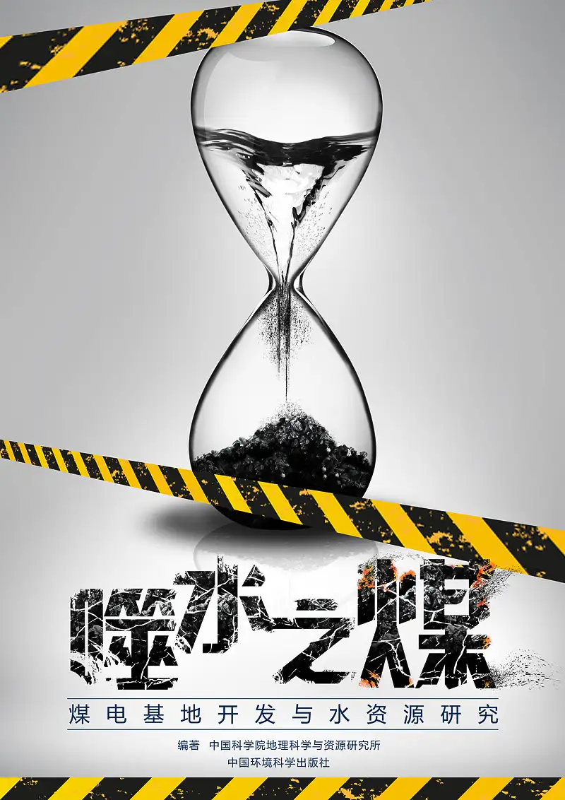 Greenpeace coal campaign detail