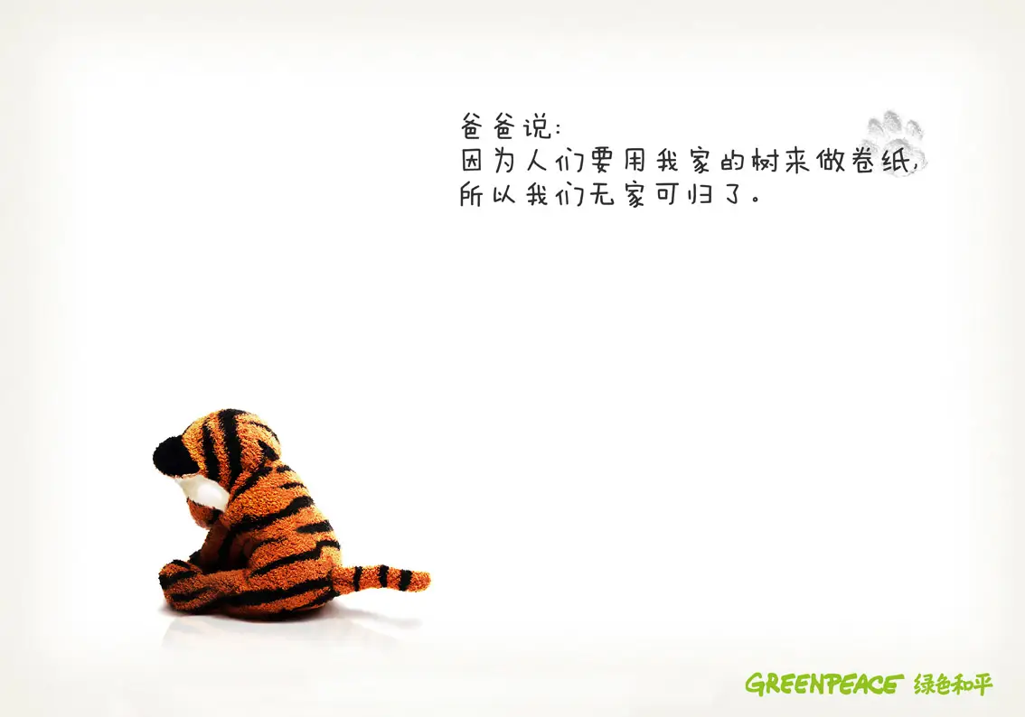 Greenpeace wildlife protection