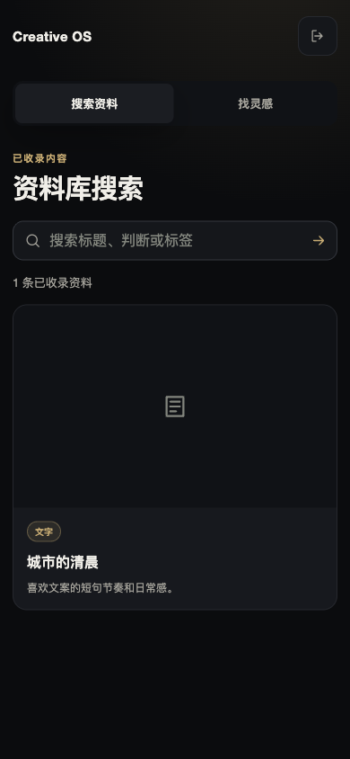 Creative OS remote mobile interface